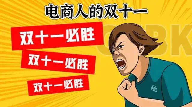 拼”双十一商家打响增长保卫战j9九游会真人第一品牌“血