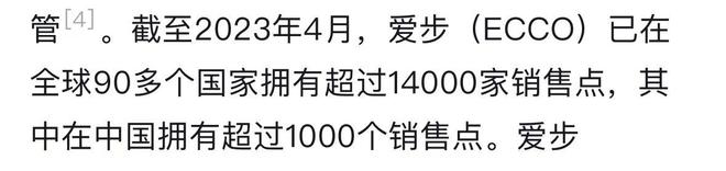 中产男女韭菜“一代鞋王”闷声发大财j9平台年捞金近100亿！尽数收割(图14)