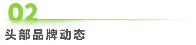 年第49周：服装行业周度市场观察j9九游会(中国)网站2024(图2)